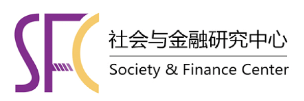 社会与金融研究中心